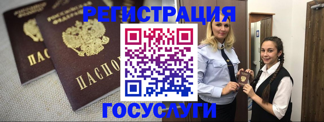 где прописаться в Заполярном