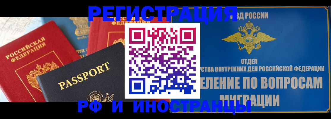 временная регистрация госуслуги в Заполярном