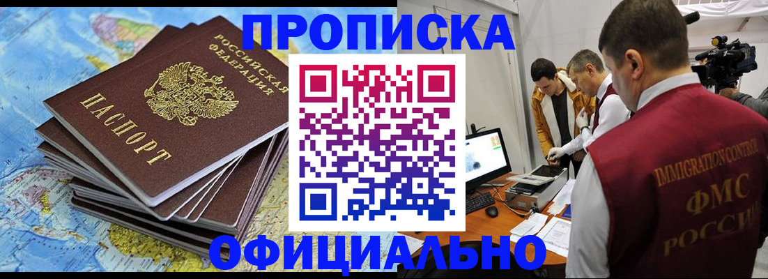 где прописаться в Заполярном